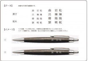 三菱 ピュアモルト 黒単色ペン