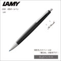 ラミー2000　4色ボールペン