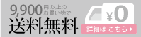 名入れペンネットの送料無料